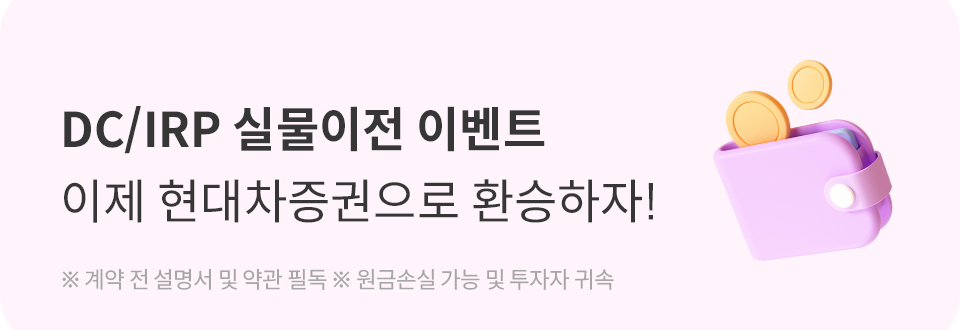 실물이전